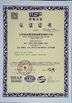 Китай Changsha Keda Intelligent Equipments Incorporated Company Сертификаты